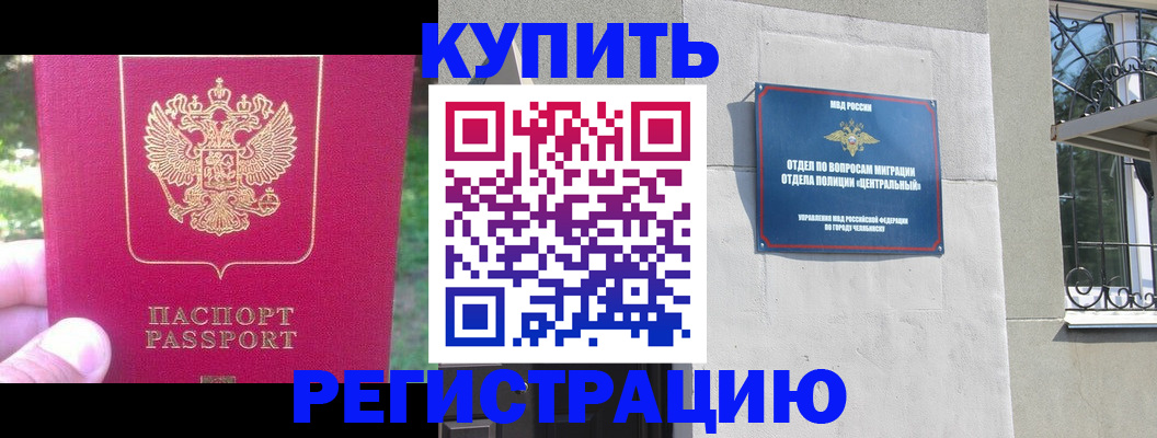 где прописаться в Аркадаке