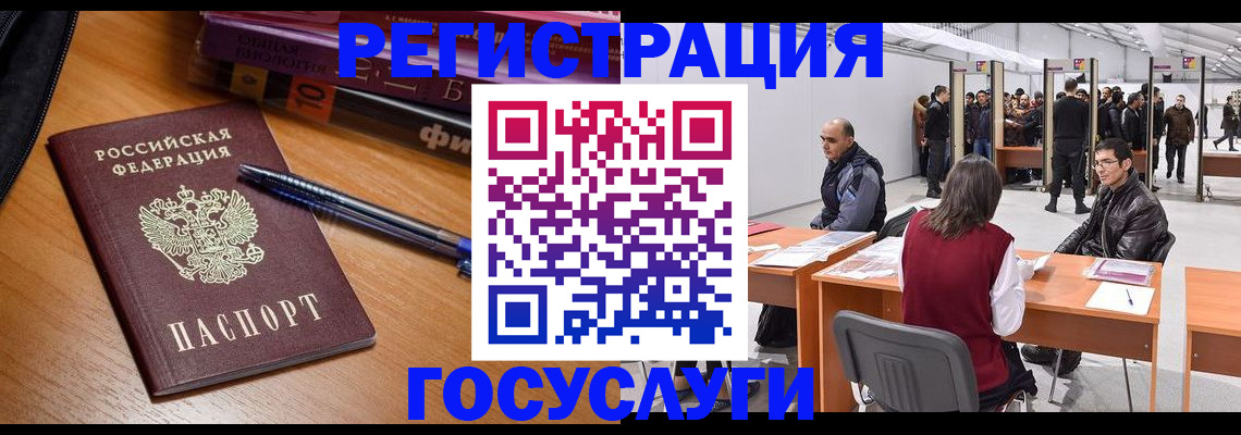 прописка иностранных граждан в Аркадаке