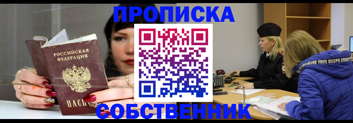 прописка 2025 в Аркадаке