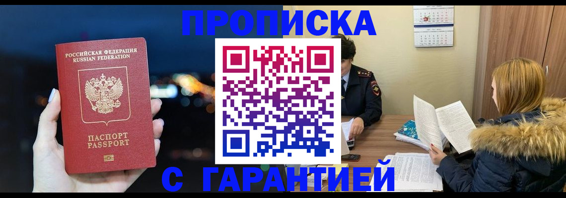 временная регистрация 2025 в Аркадаке