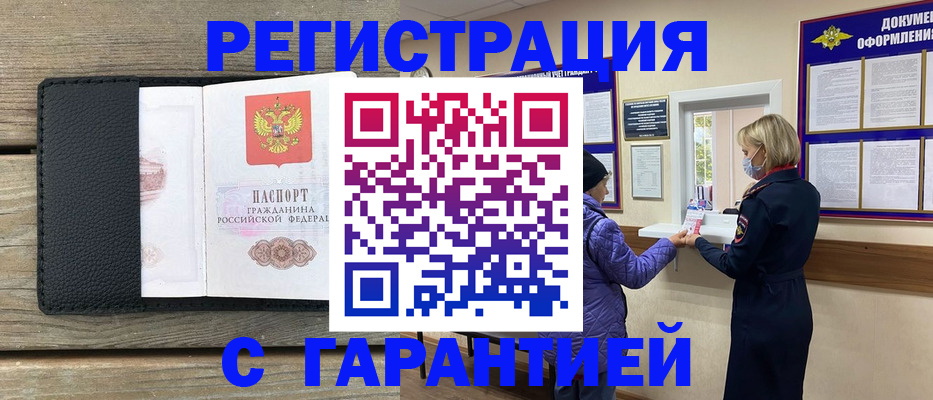 временная регистрация собственник в Аркадаке