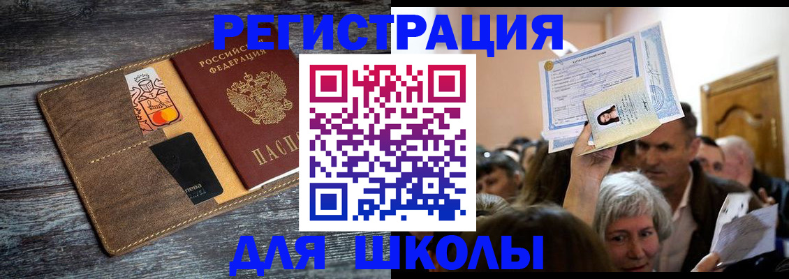 временная регистрация адрес в Аркадаке
