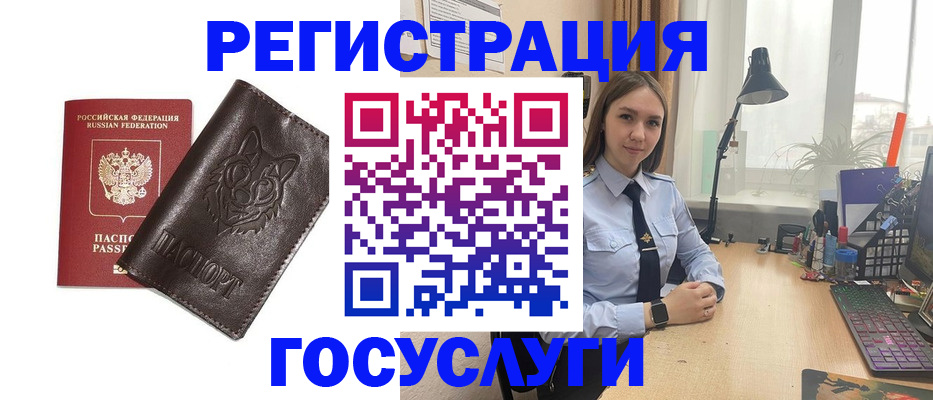 миграционный учет в Аркадаке
