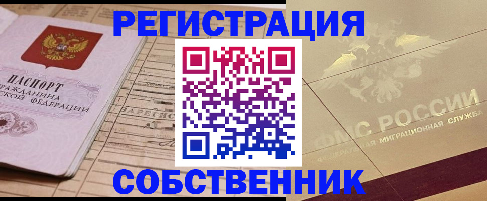 прописка поиск в Аркадаке