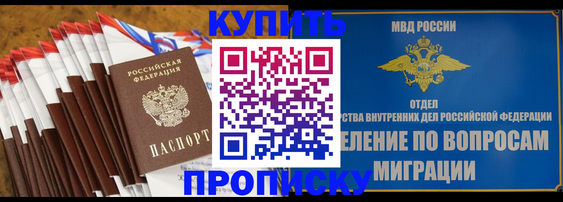 прописка для кредита в Аркадаке