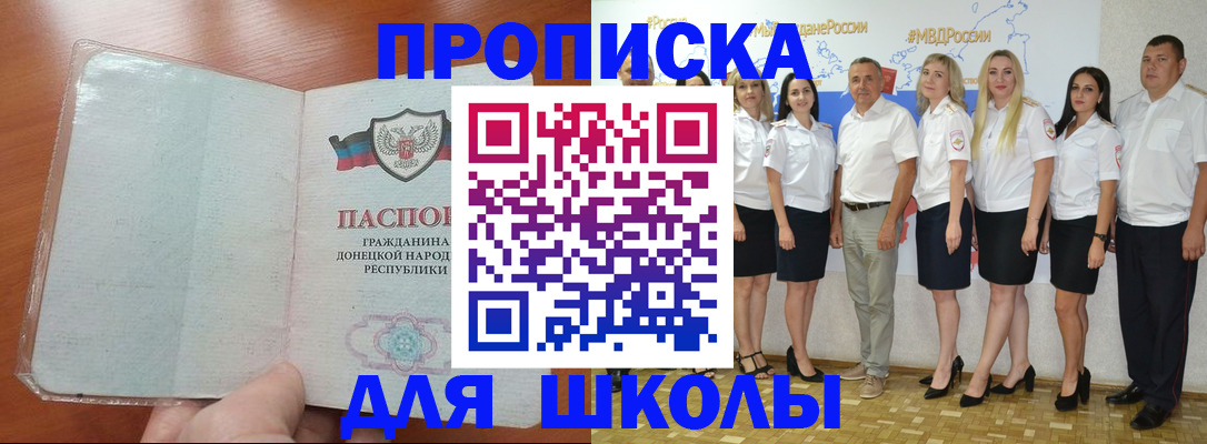 временная регистрация купить в Аркадаке